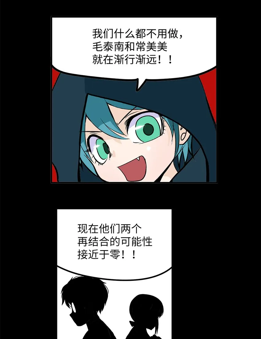 103 对不起！ 第8页