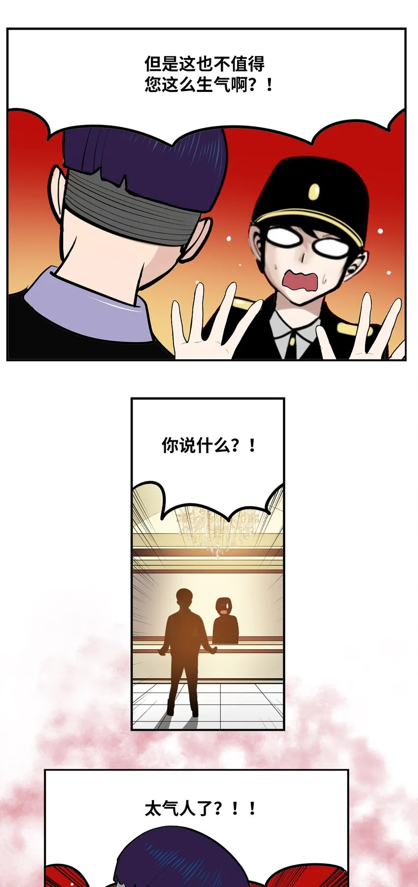 103 对不起！ 第11页