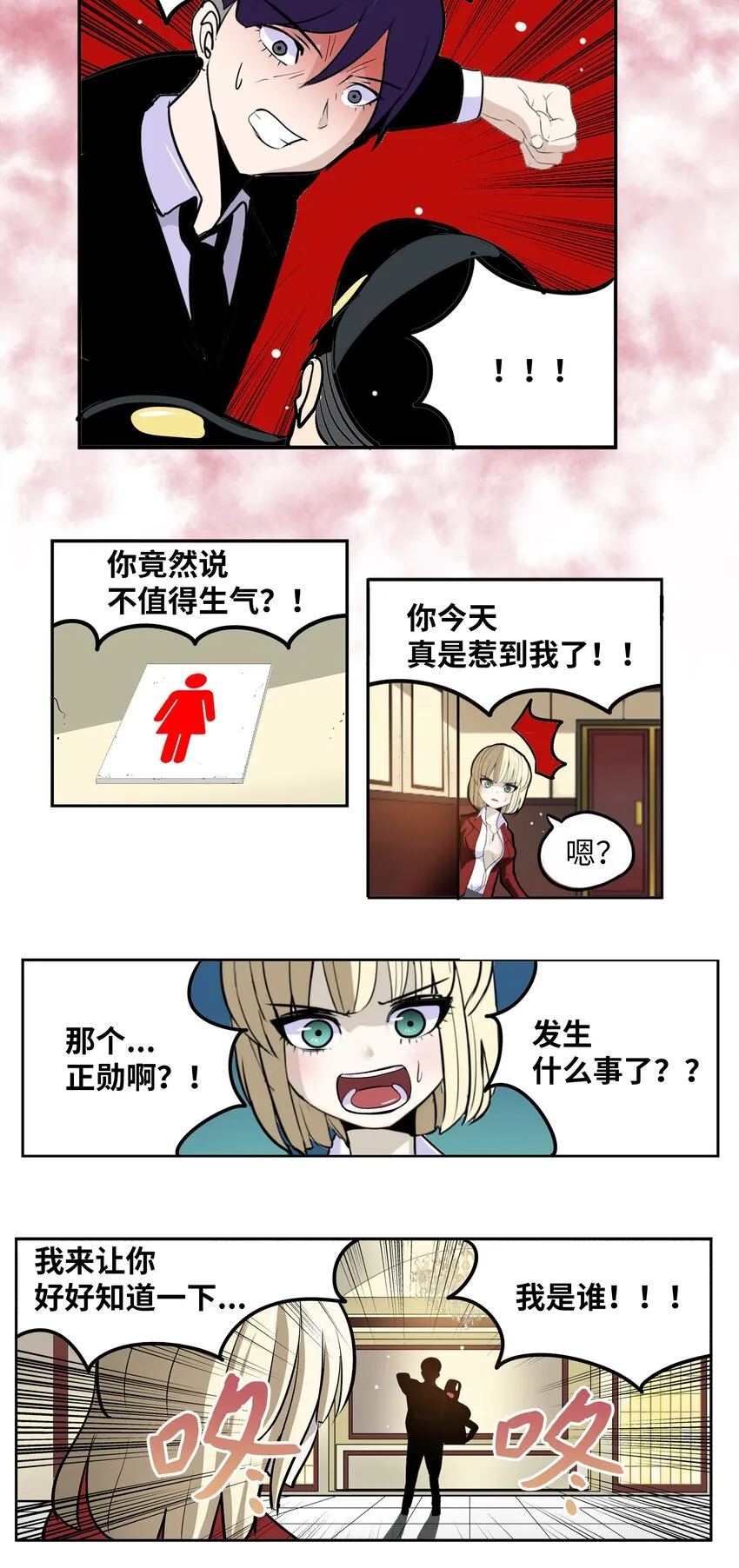 103 对不起！ 第12页