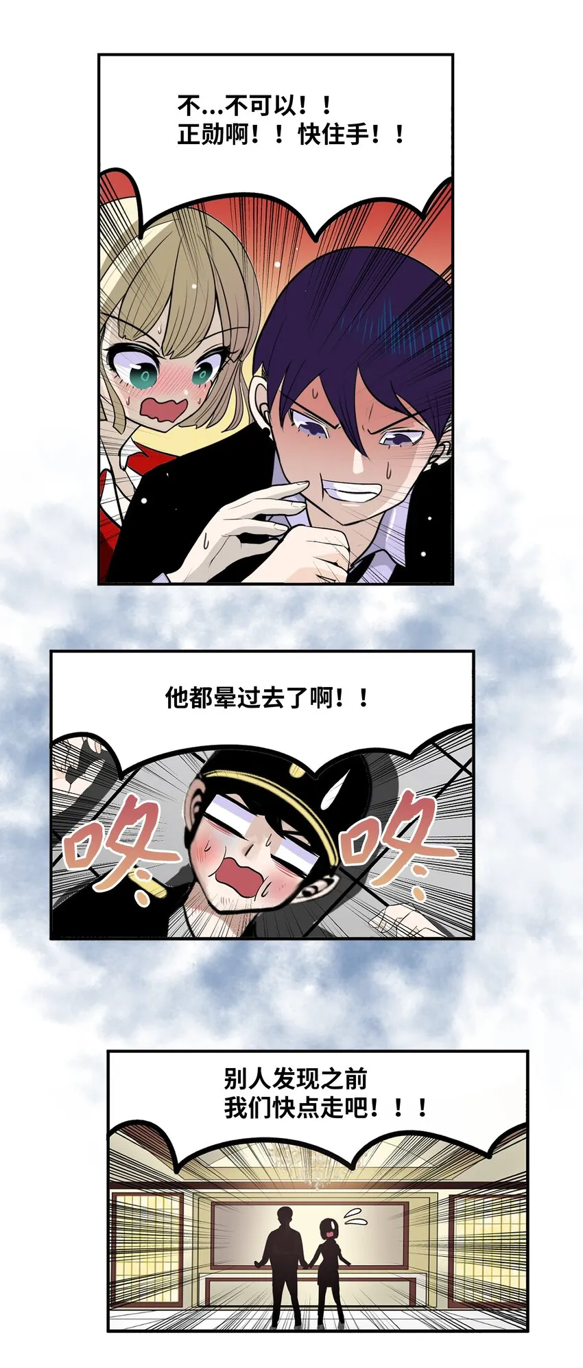 103 对不起！ 第14页