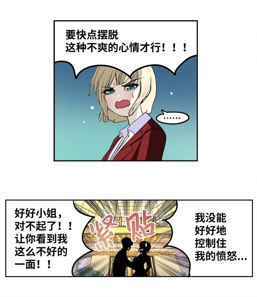 103 对不起！ 第16页