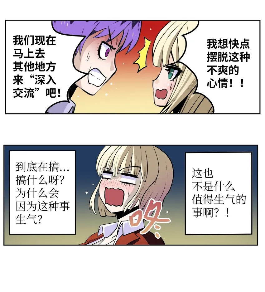 103 对不起！ 第17页