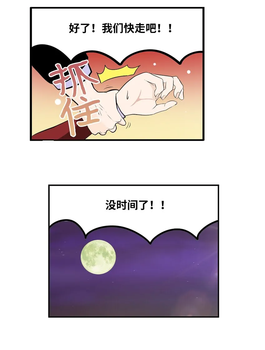 103 对不起！ 第18页
