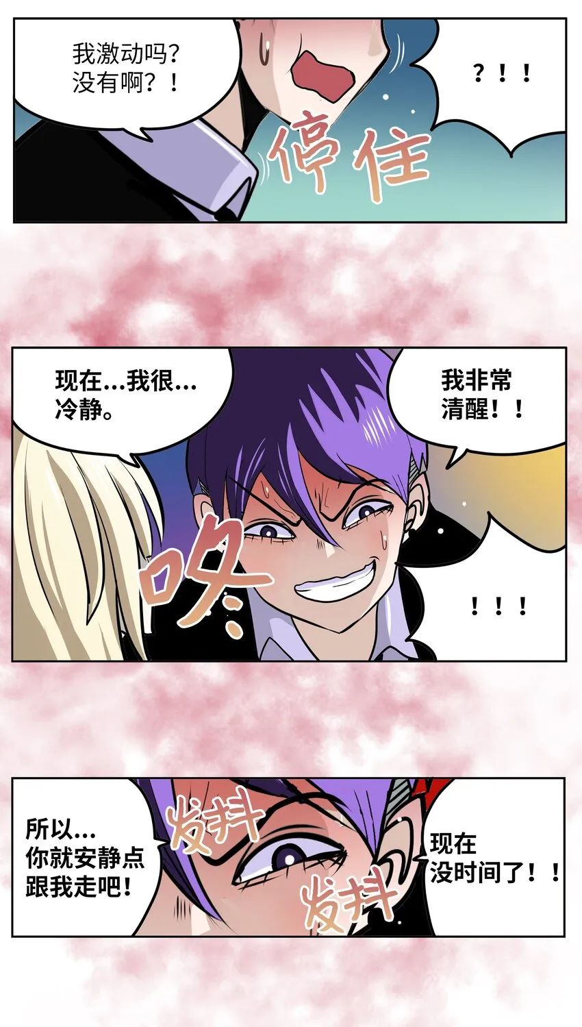 103 对不起！ 第20页