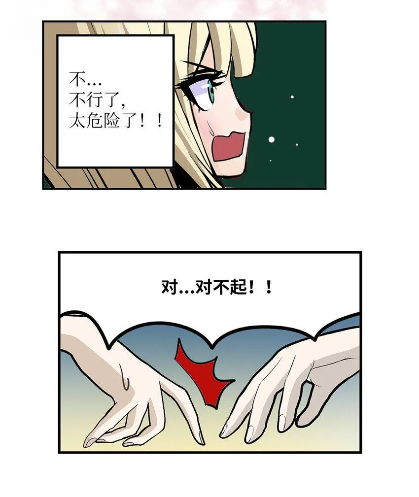 103 对不起！ 第21页