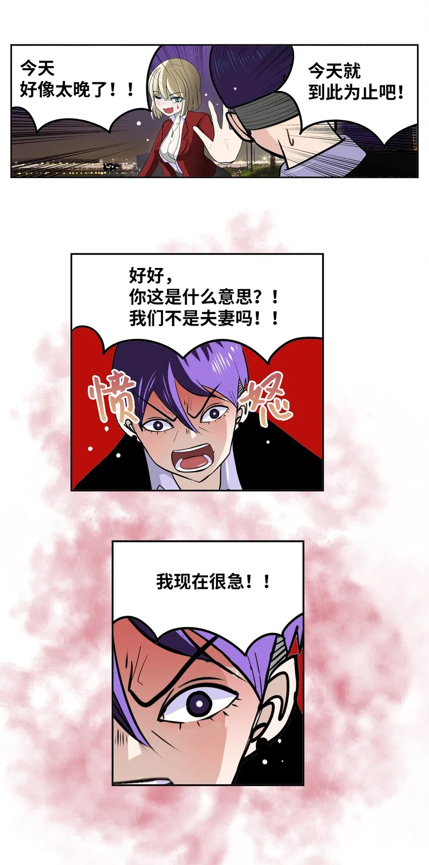 103 对不起！ 第22页