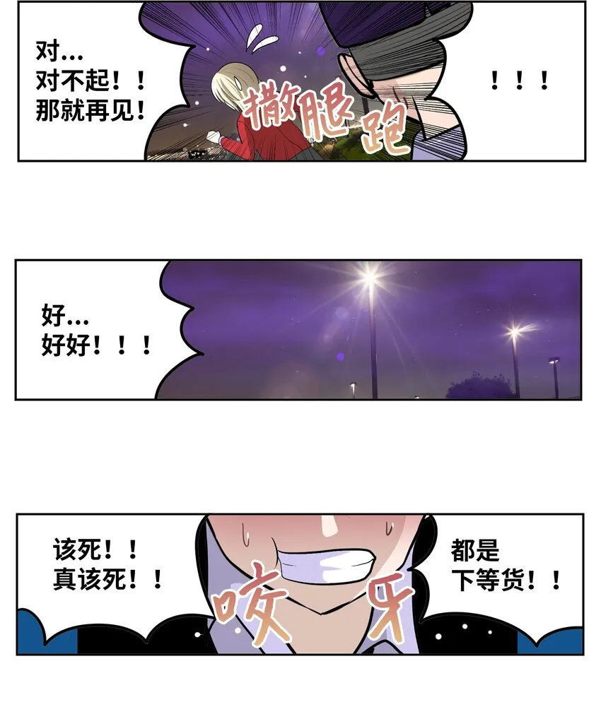 103 对不起！ 第23页