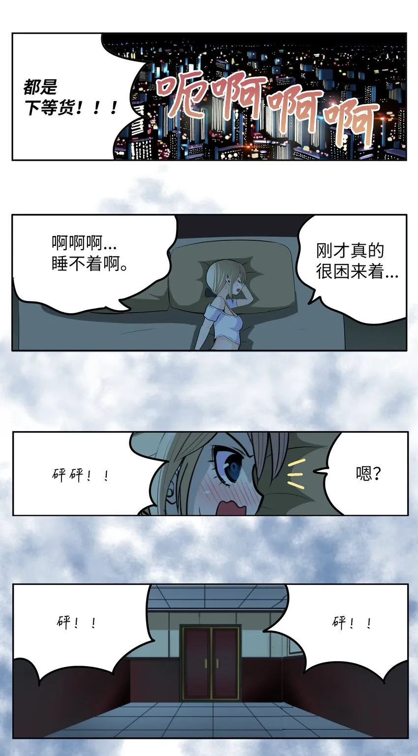 103 对不起！ 第24页