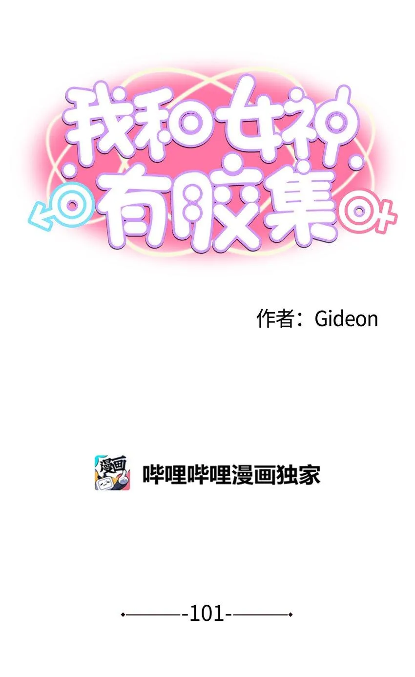 101 不要太担心了！ 第1页