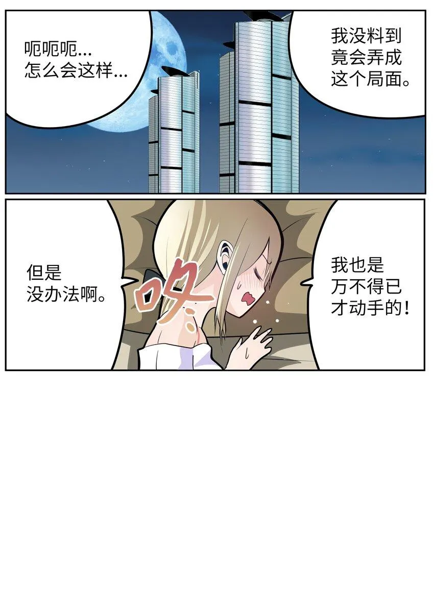 101 不要太担心了！ 第2页