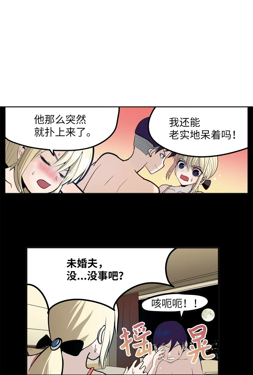101 不要太担心了！ 第3页