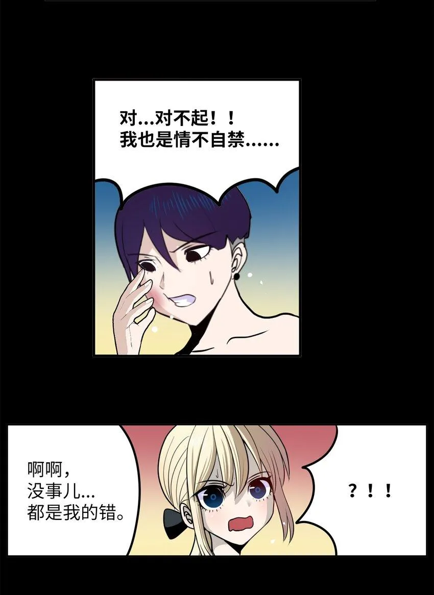 101 不要太担心了！ 第4页