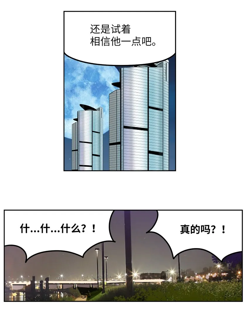 101 不要太担心了！ 第7页