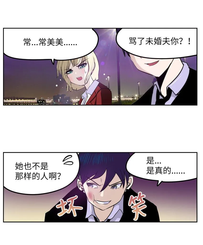 101 不要太担心了！ 第8页