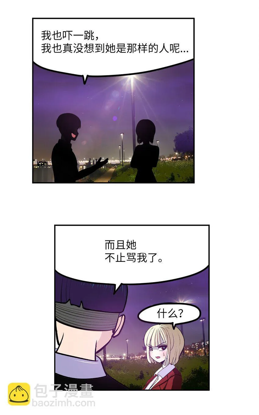 101 不要太担心了！ 第9页