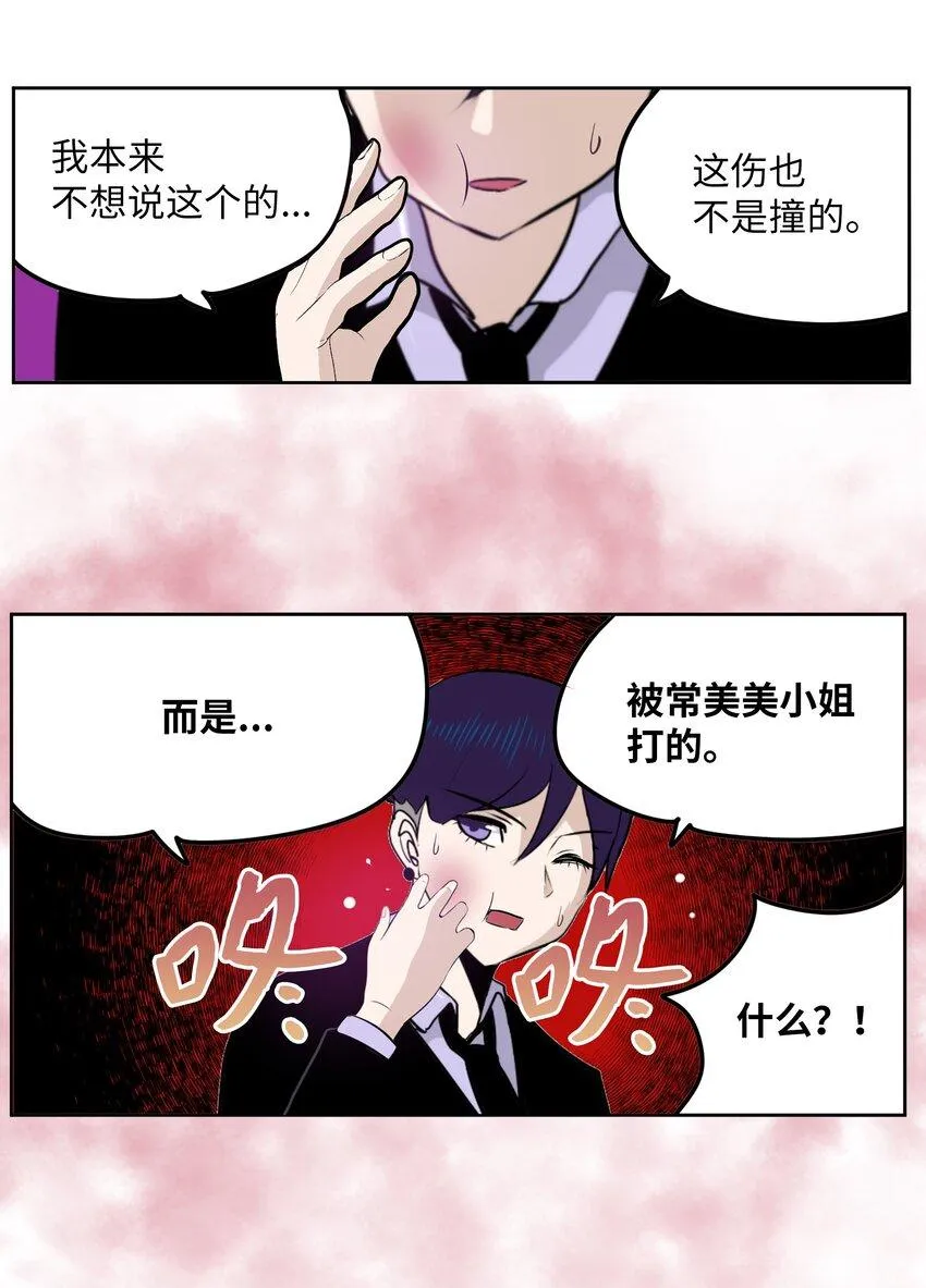 101 不要太担心了！ 第10页