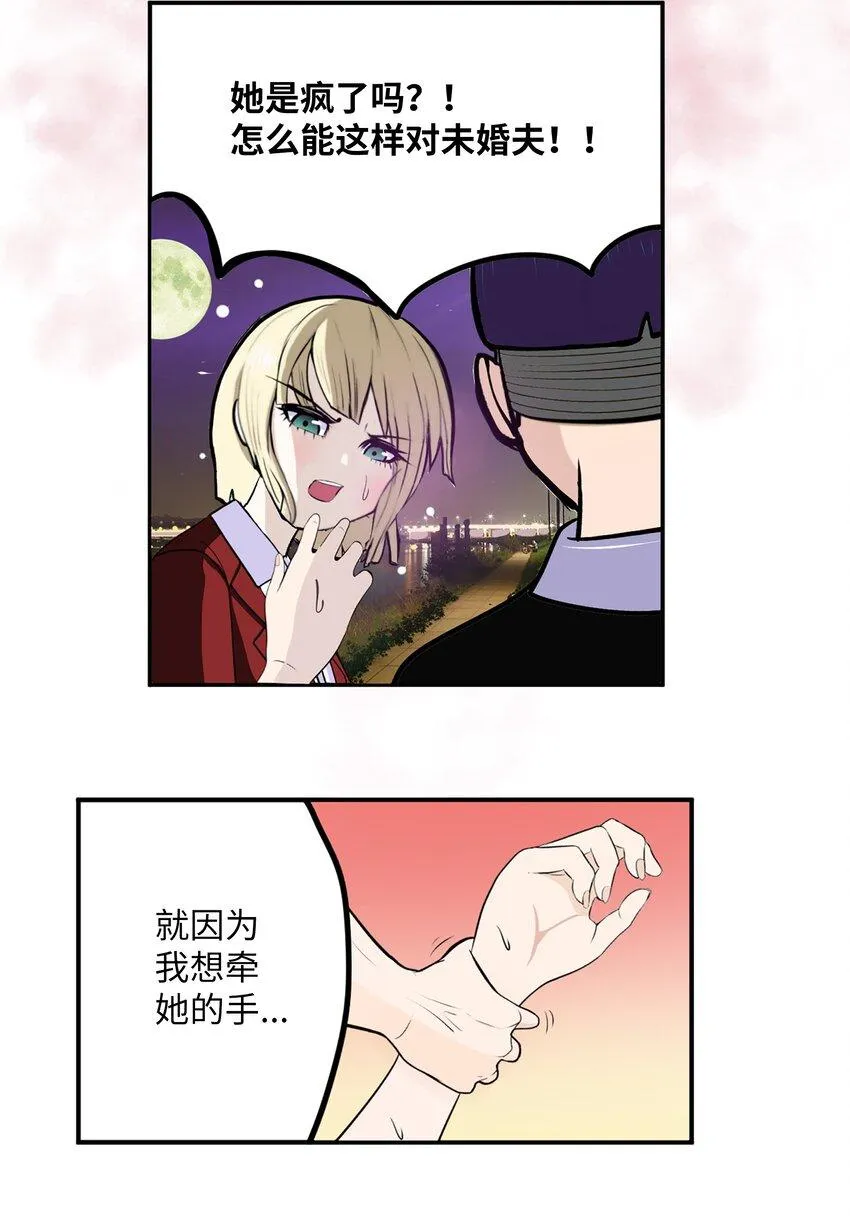 101 不要太担心了！ 第11页