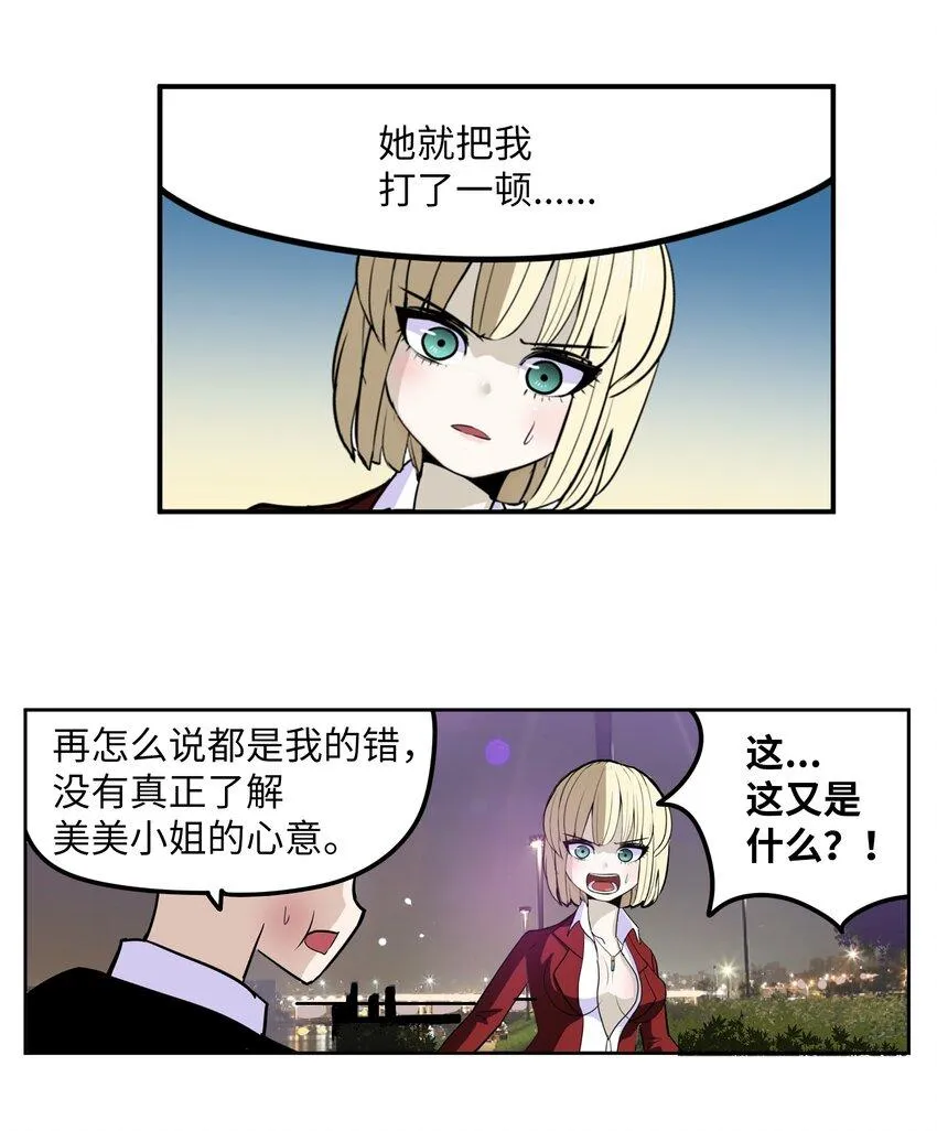 101 不要太担心了！ 第12页