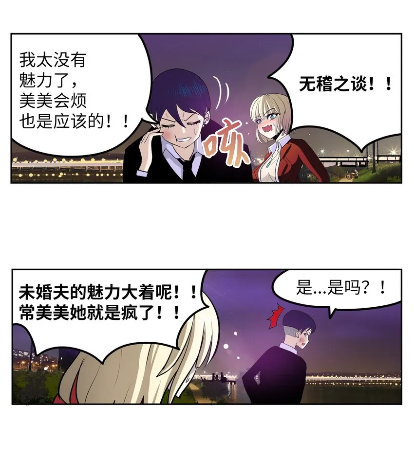 101 不要太担心了！ 第13页