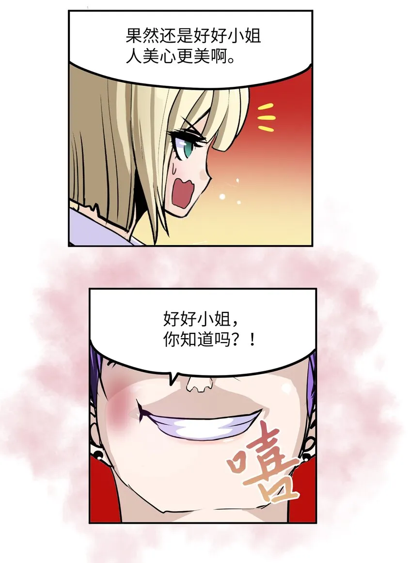 101 不要太担心了！ 第14页