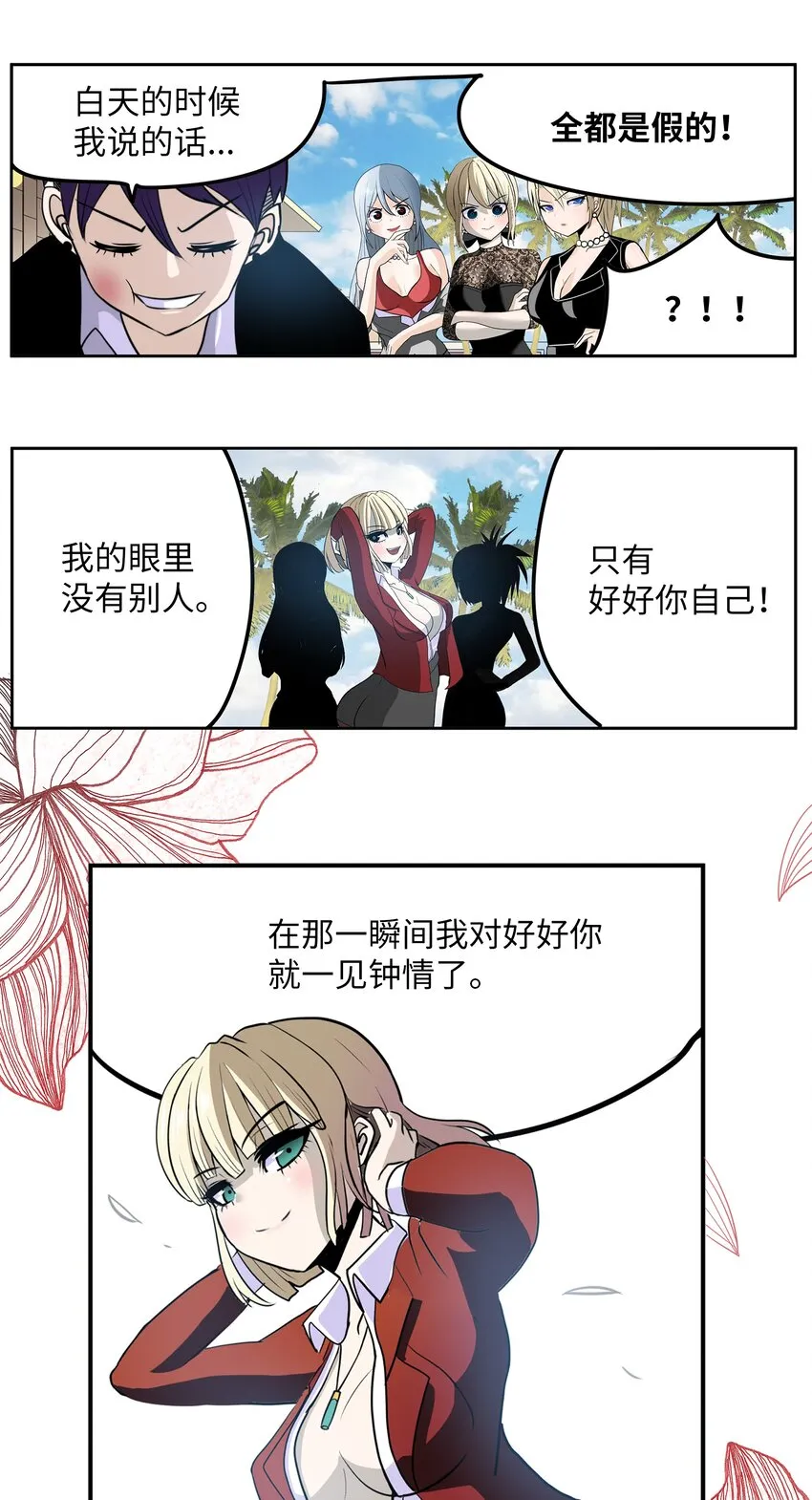 101 不要太担心了！ 第15页