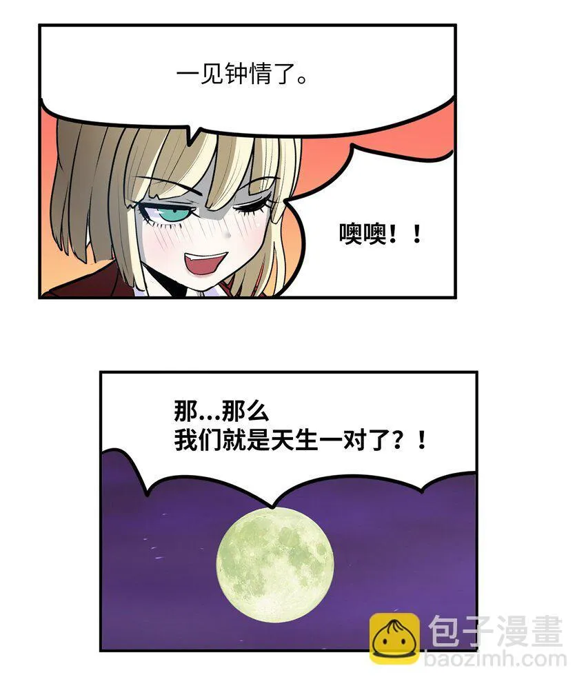 101 不要太担心了！ 第18页