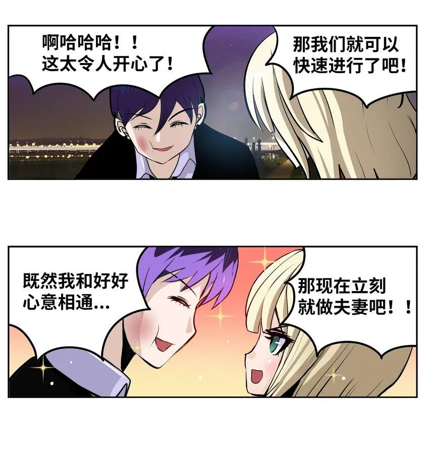 101 不要太担心了！ 第19页
