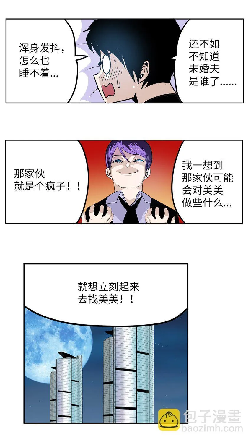 101 不要太担心了！ 第22页