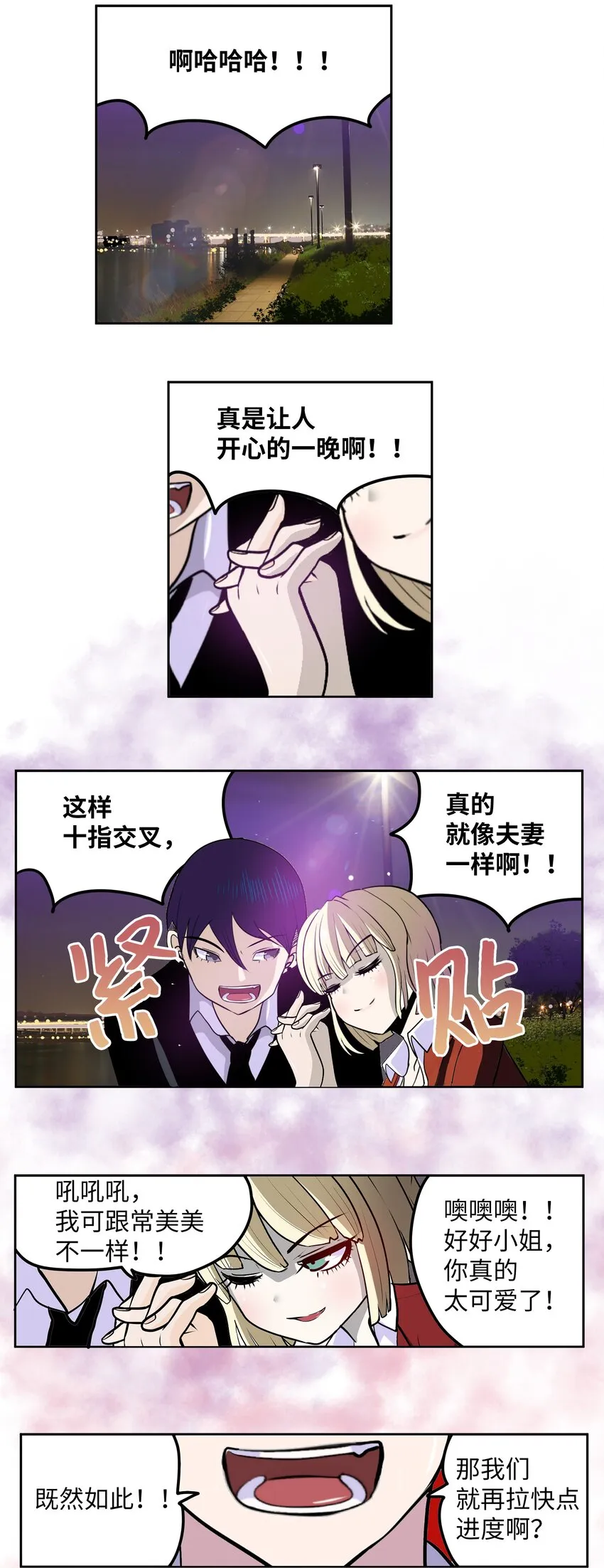 101 不要太担心了！ 第25页