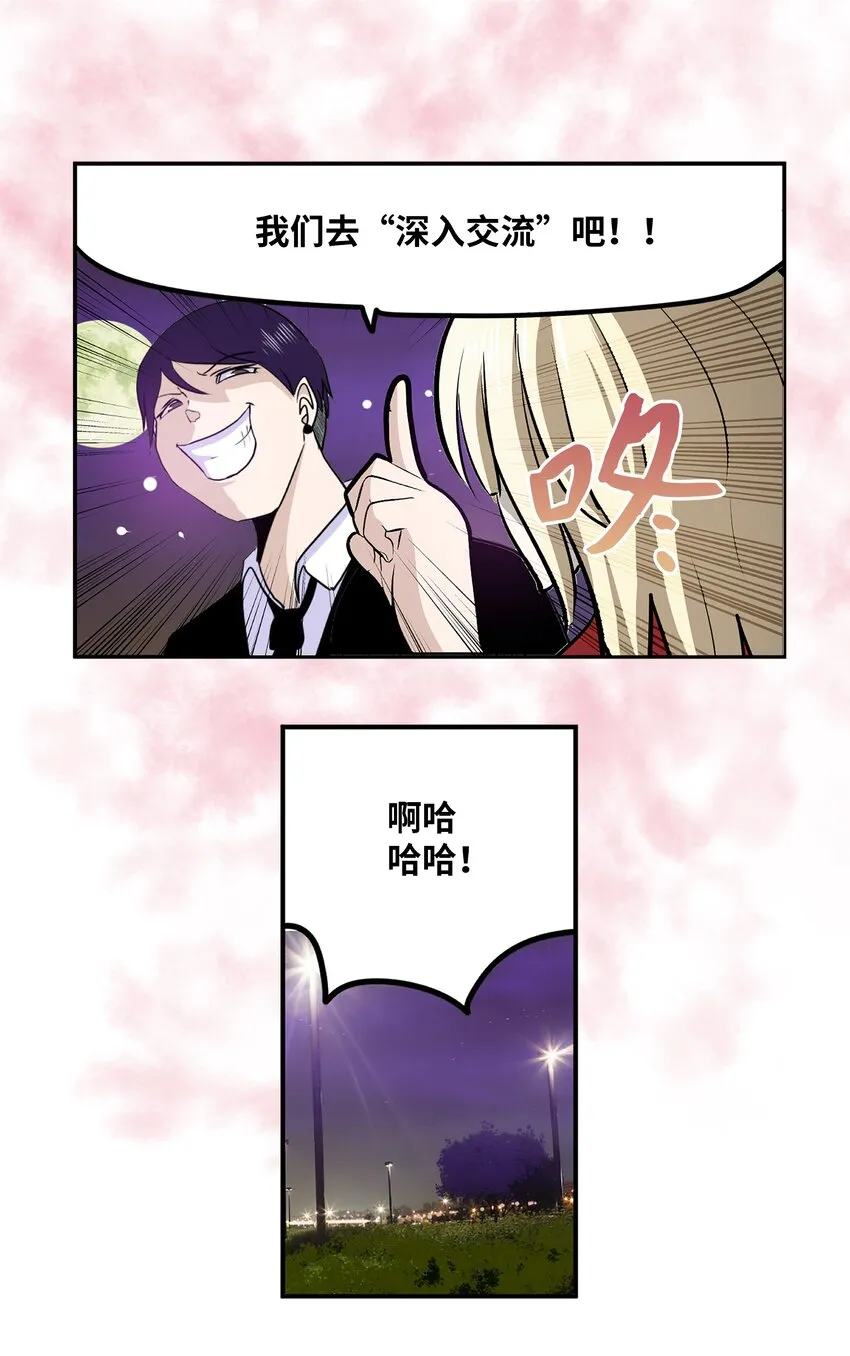 101 不要太担心了！ 第26页