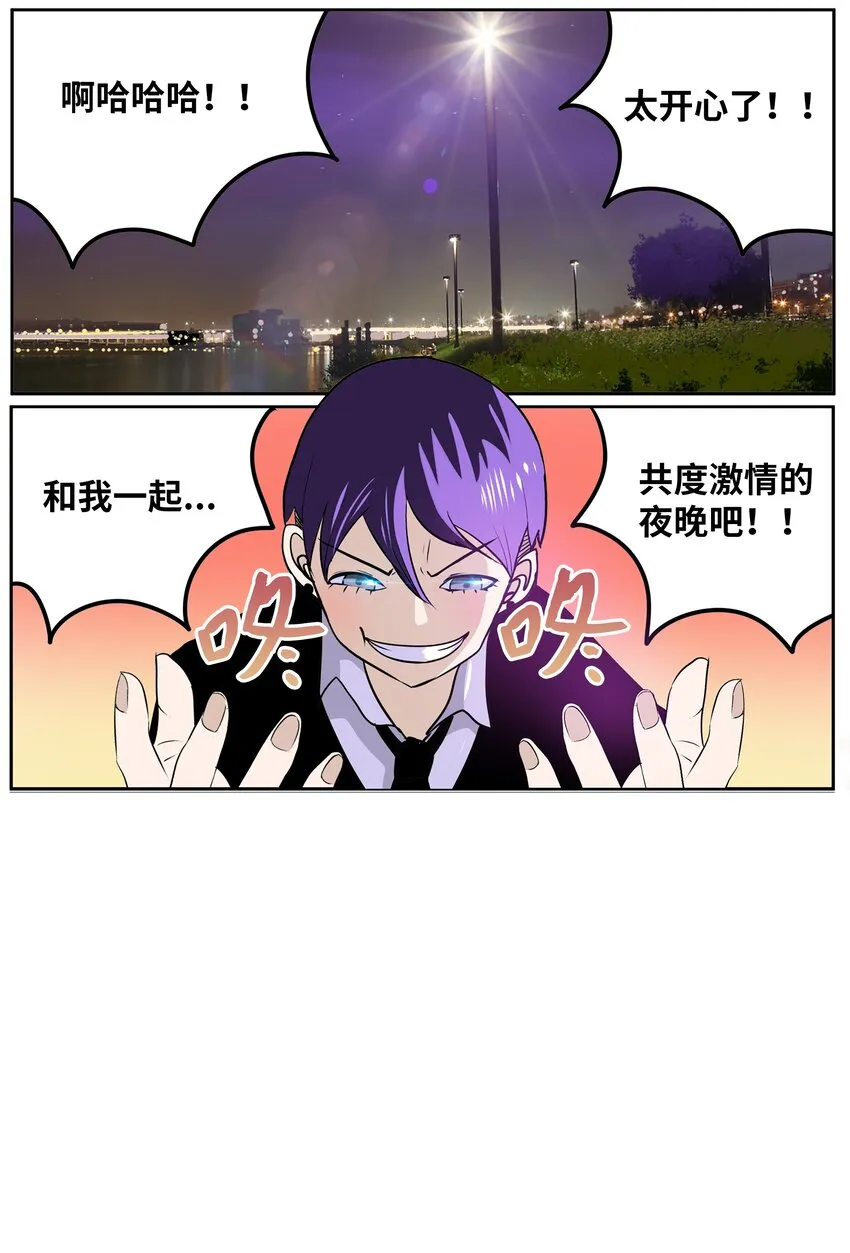 102 不知道我是谁吗？ 第2页