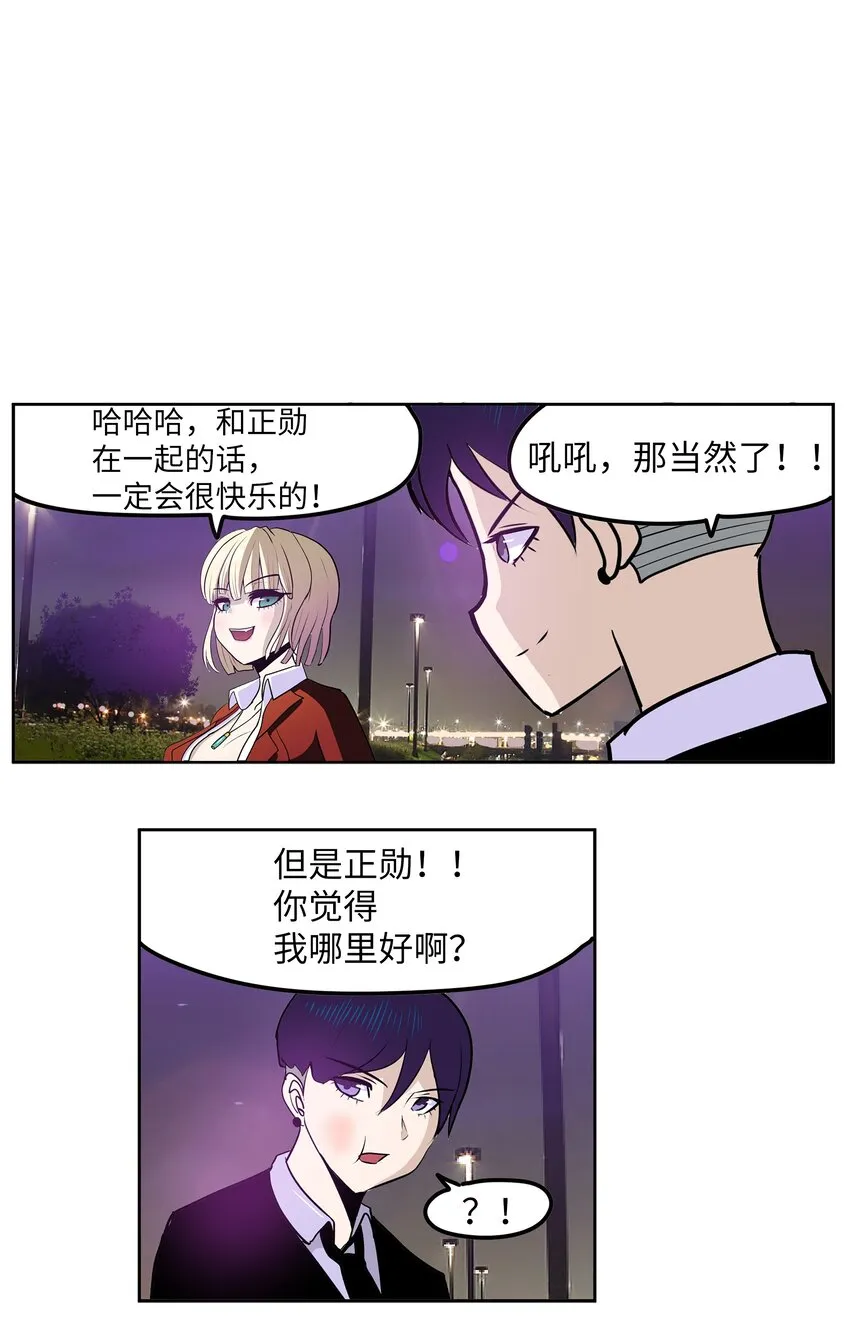 102 不知道我是谁吗？ 第3页