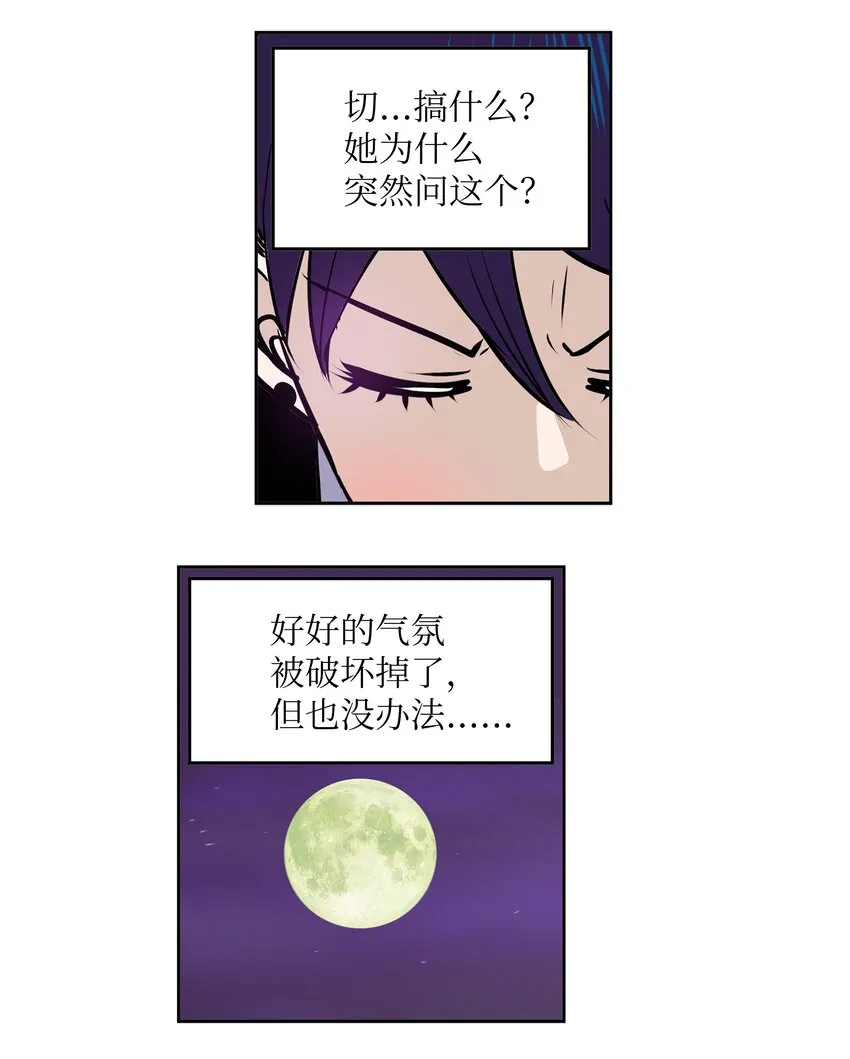 102 不知道我是谁吗？ 第4页