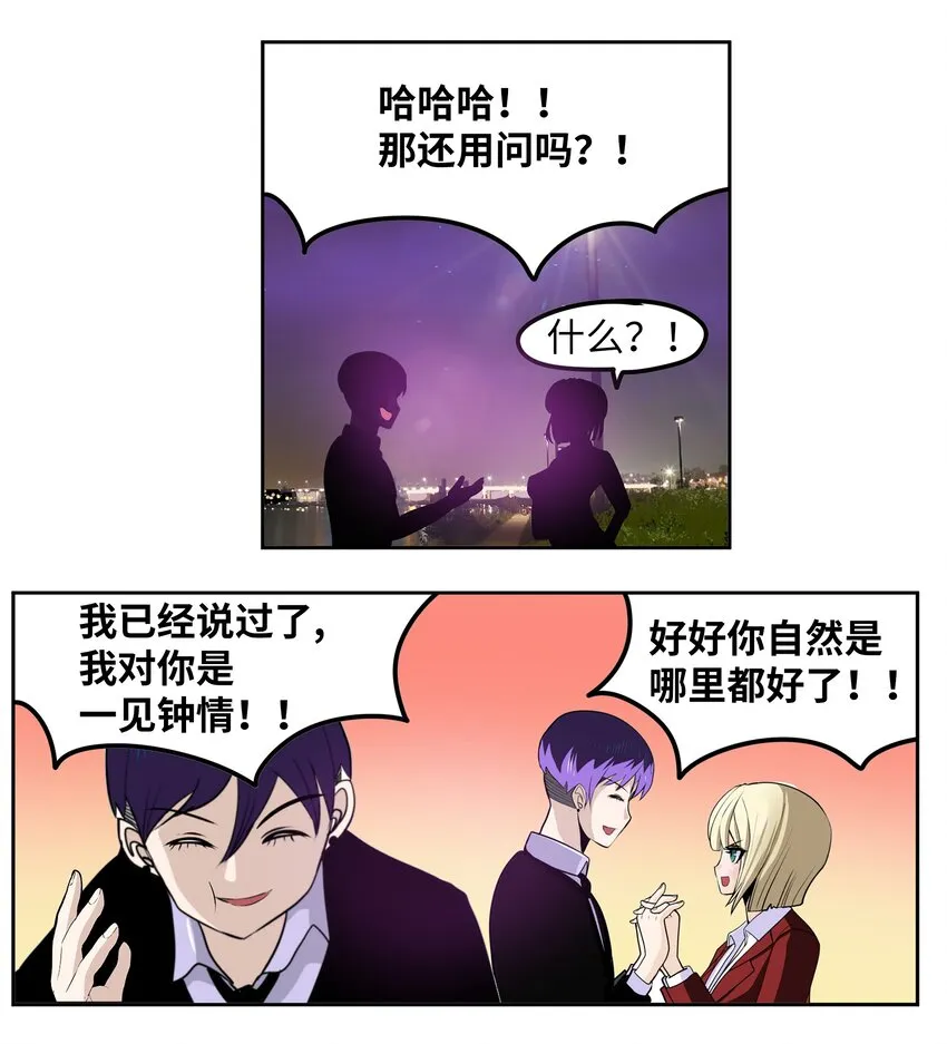 102 不知道我是谁吗？ 第5页
