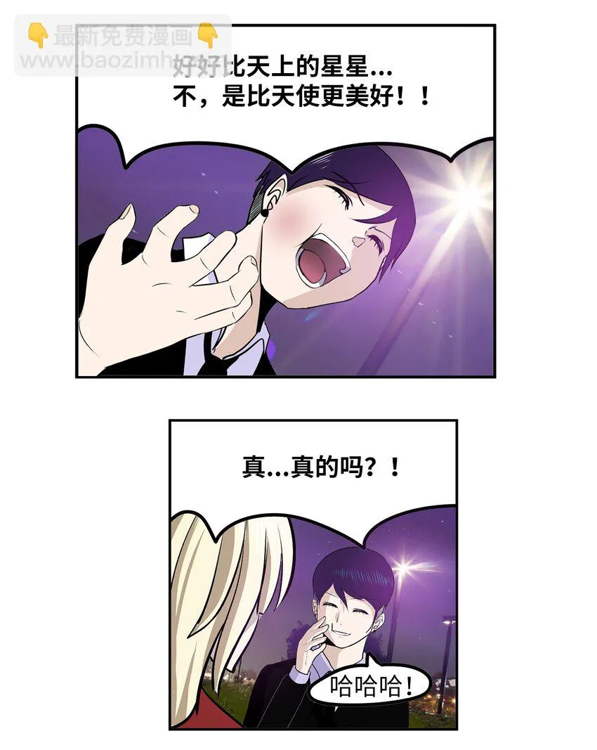 102 不知道我是谁吗？ 第6页