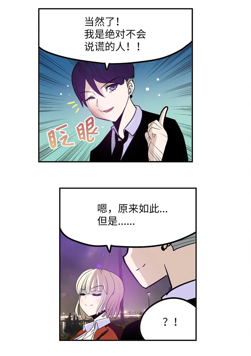 102 不知道我是谁吗？ 第7页