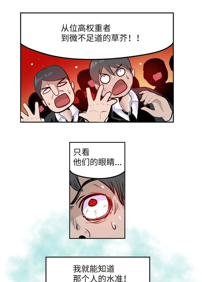 102 不知道我是谁吗？ 第10页