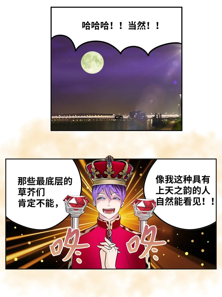 102 不知道我是谁吗？ 第12页