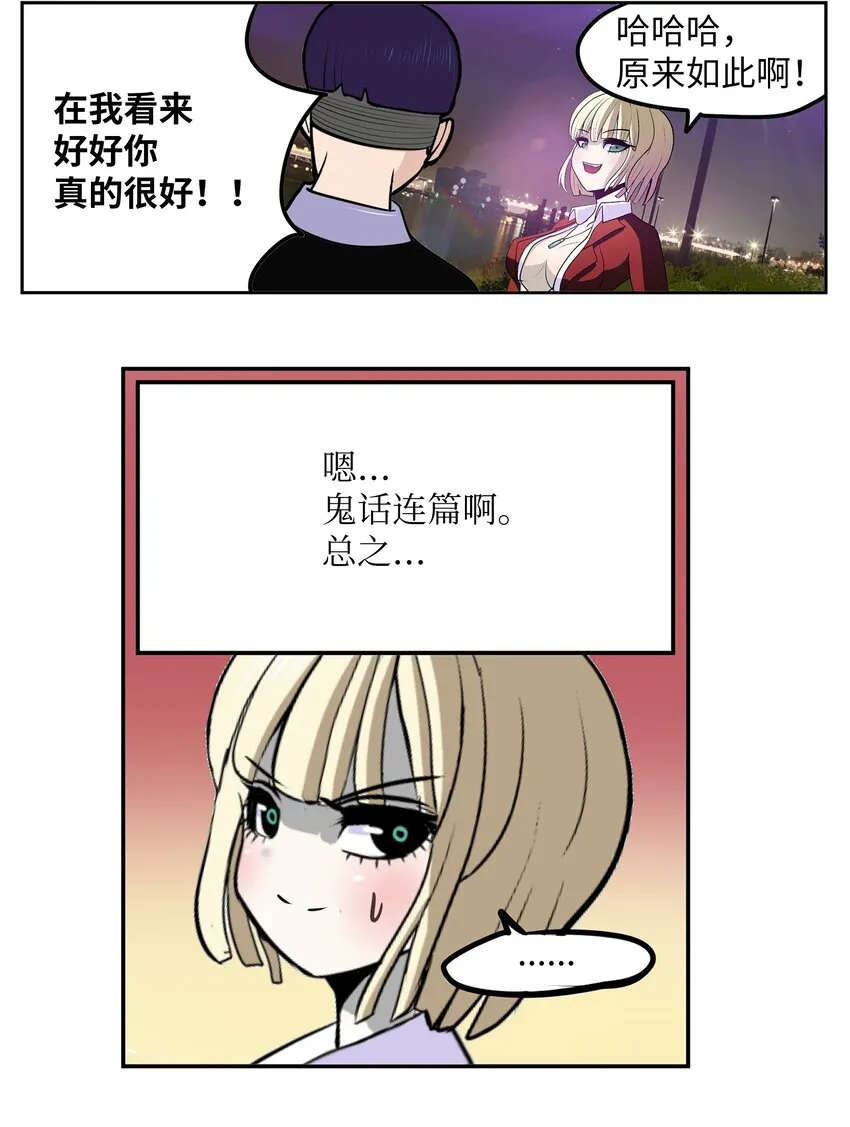 102 不知道我是谁吗？ 第13页