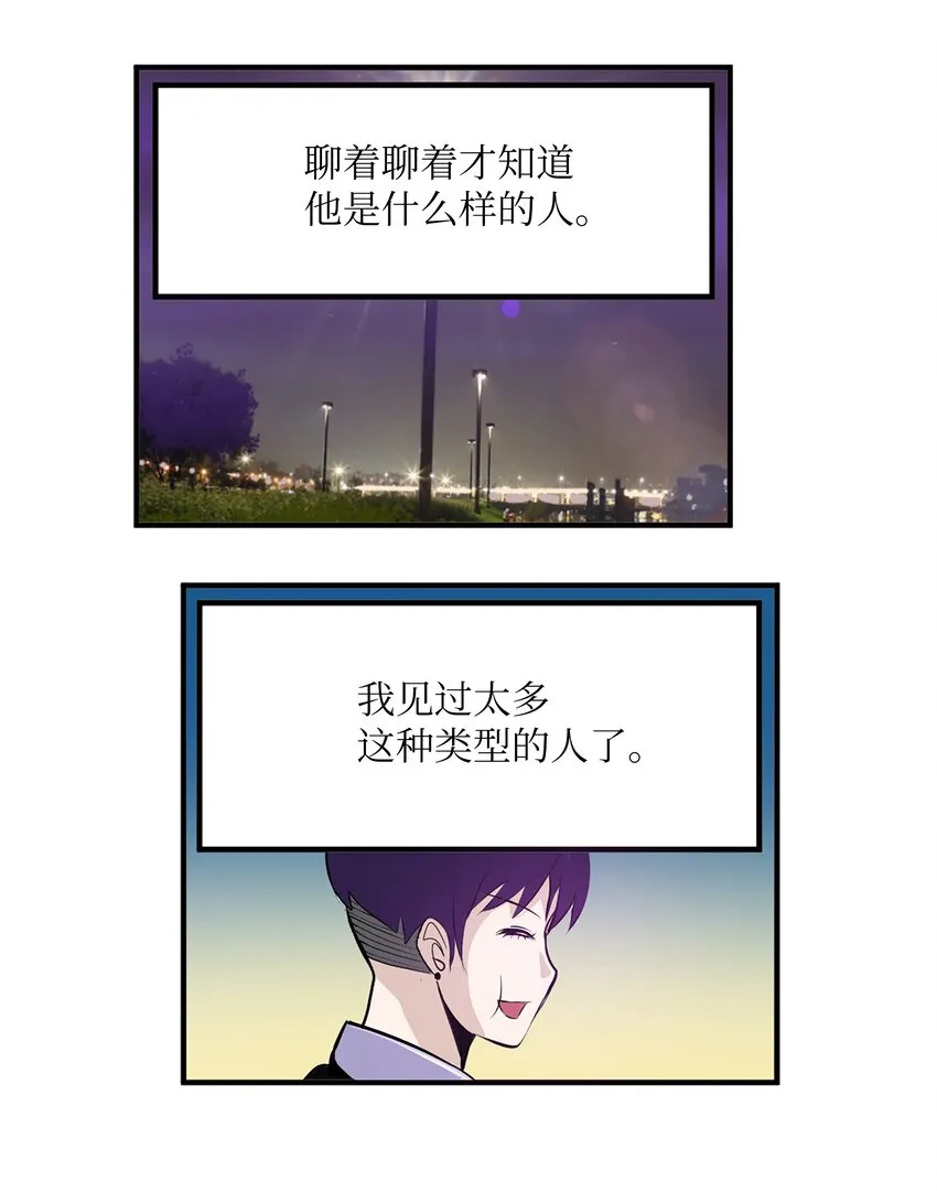 102 不知道我是谁吗？ 第14页