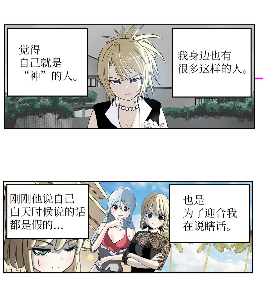 102 不知道我是谁吗？ 第15页