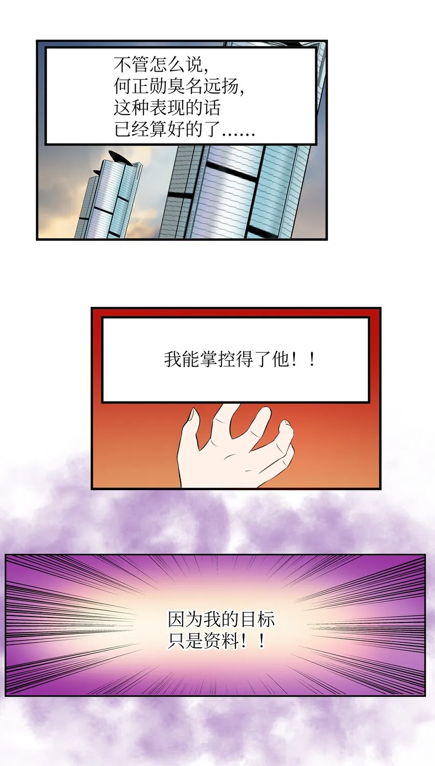102 不知道我是谁吗？ 第17页