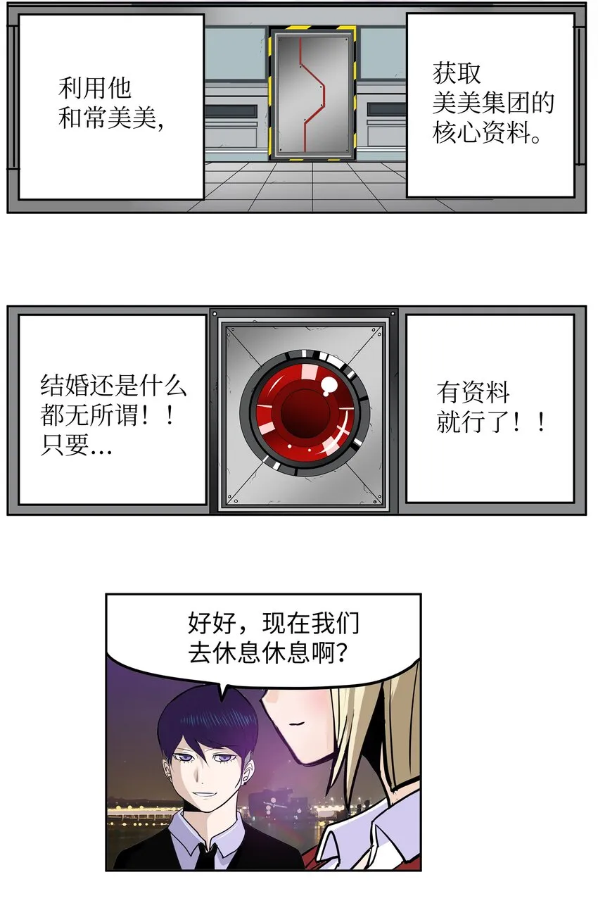102 不知道我是谁吗？ 第18页