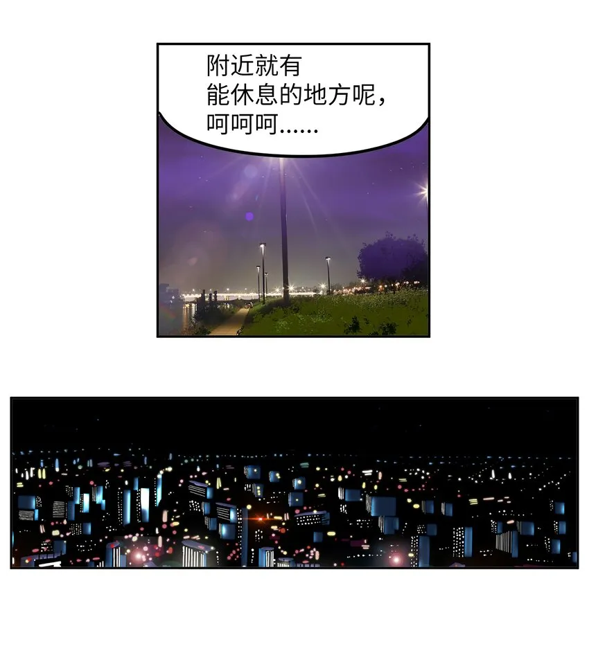 102 不知道我是谁吗？ 第19页