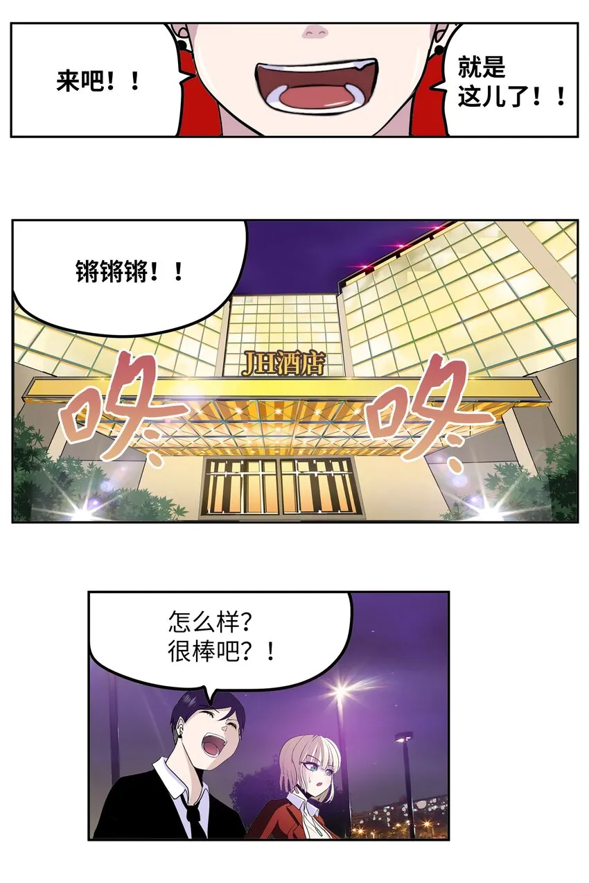 102 不知道我是谁吗？ 第20页