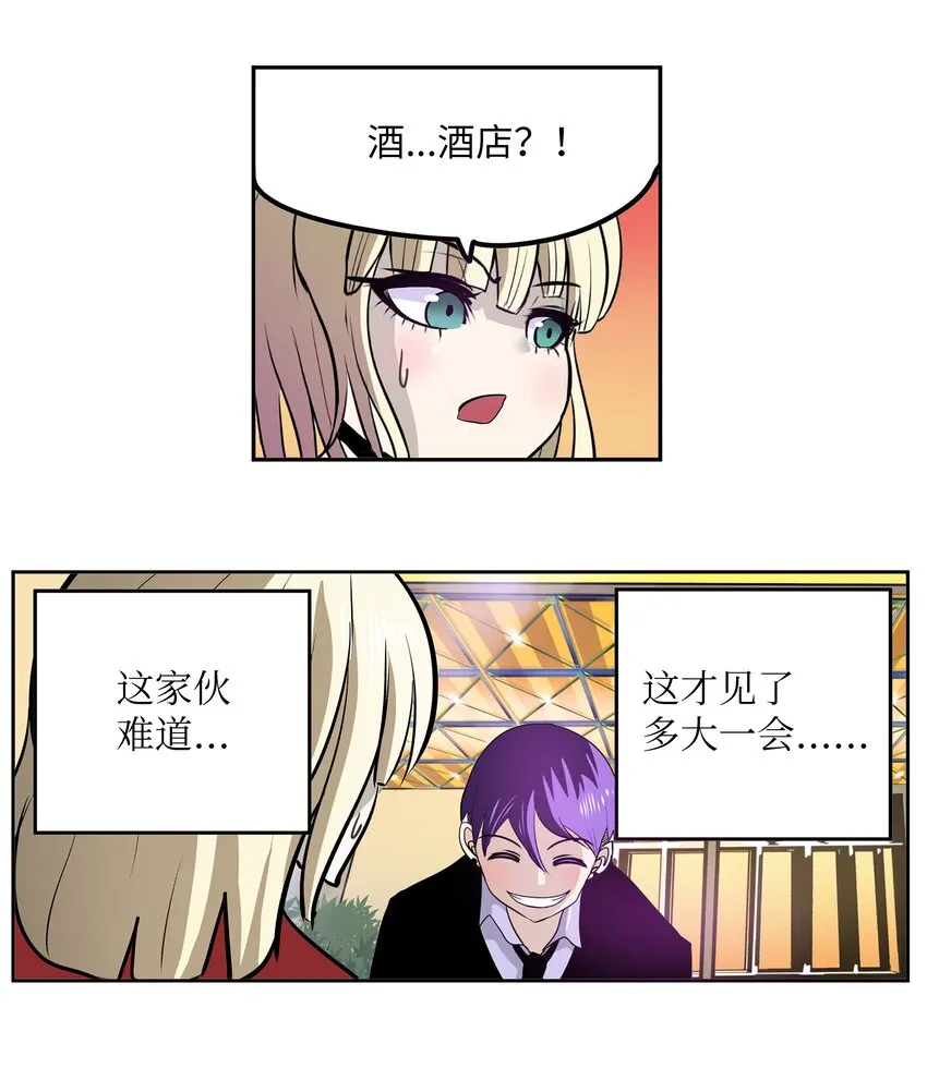 102 不知道我是谁吗？ 第21页