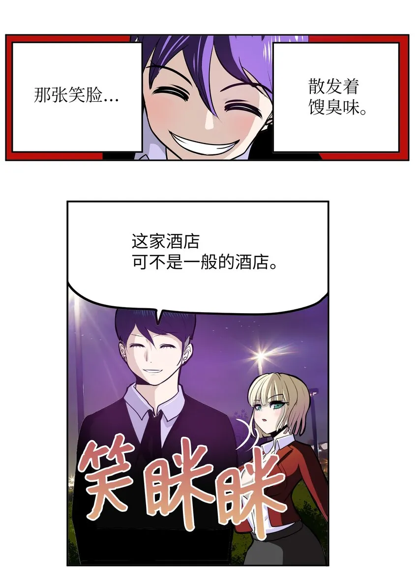 102 不知道我是谁吗？ 第22页