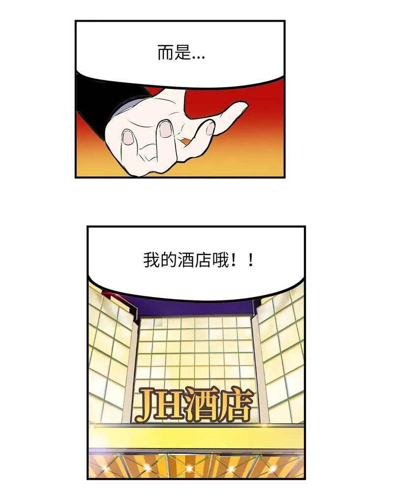 102 不知道我是谁吗？ 第23页