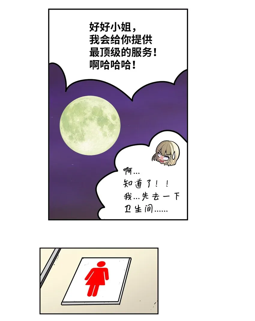 102 不知道我是谁吗？ 第25页