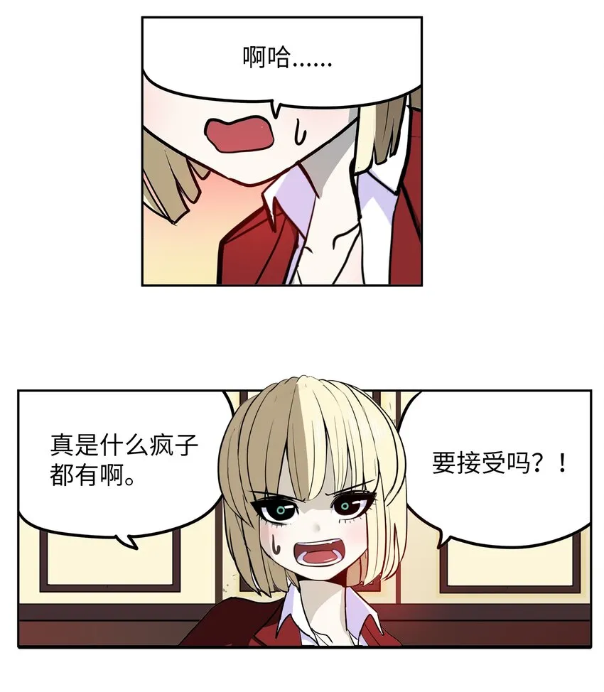 102 不知道我是谁吗？ 第26页